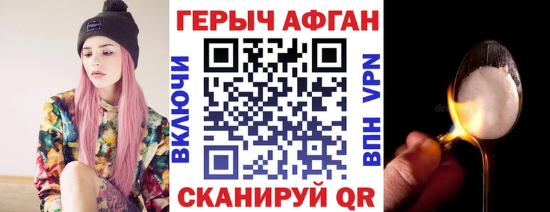 ГЕРОИН хмурый  Оленегорск 