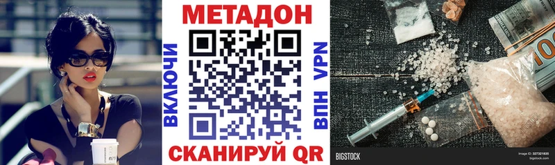 МЕТАДОН methadone  hydra рабочий сайт  Оленегорск 