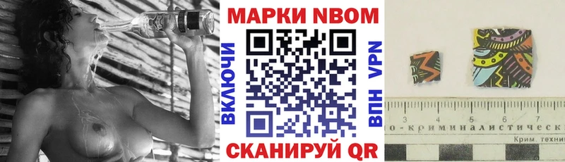Марки NBOMe 1,5мг  цена   Оленегорск 